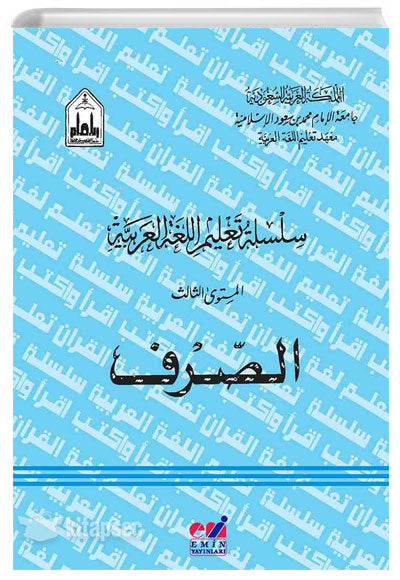 Silsiletül Talimül Lugatil Arabiyye (Sarf 3 cilt) - Kolektif kitap kapağı