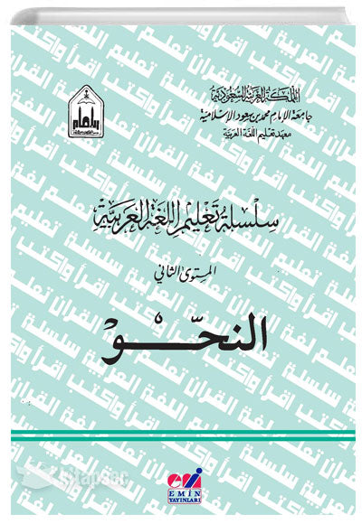 Silsiletül Talimül Lugatil Arabiyye (Nahiv 2 cilt) - Kolektif kitap kapağı