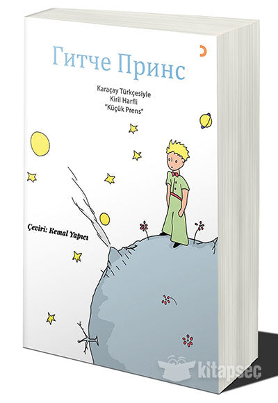 Küçük Prens (Karaçay Türkçesiyle Kiril Harfli) - Antoine de Saint-Exupery kitap kapağı