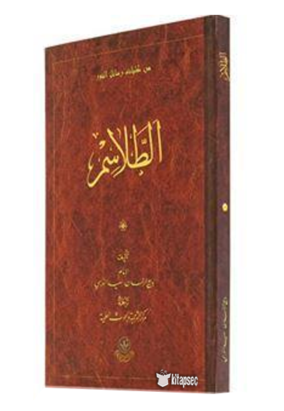 Orta Boy Tılsımlar Mecmuası (Arapça, Bez Ciltli) - BEDİÜZZAMAN SAİD NURSİ kitap kapağı
