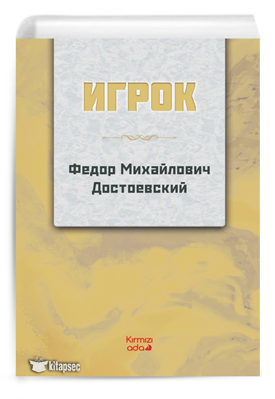 Kumarbaz Rusça - Fyodor Mihayloviç Dostoyevski kitap kapağı