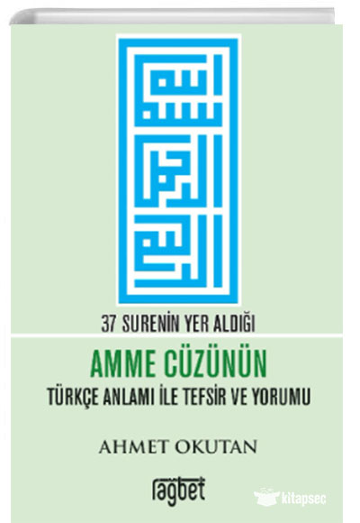 37 Surenin Yer Aldığı Amme Cüzünün Türkçe Anlamı ile Tefsir ve Yorumu - Ahmet Okutan kitap kapağı