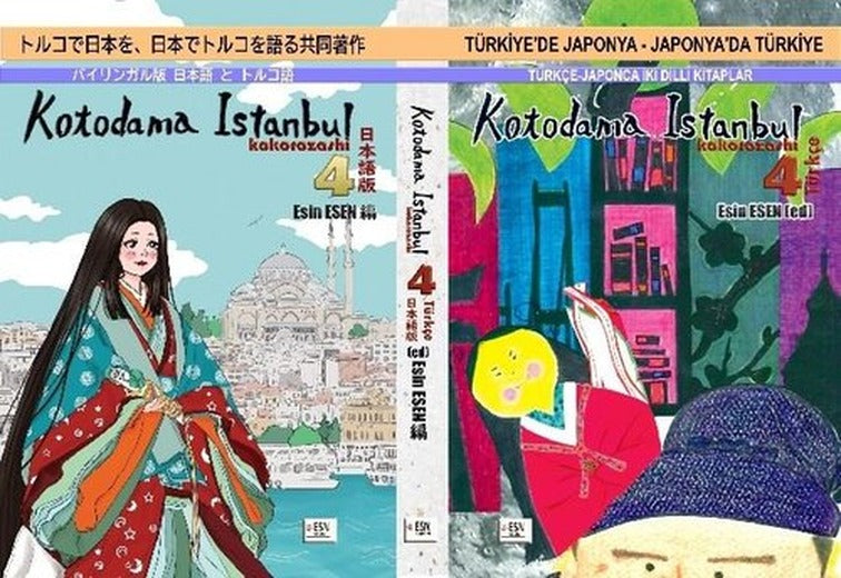 Kotodama İstanbul - Kokorozashi 4 - Türkiye'de Japonya - Japonya'da Türkiye - Türkçe - Japonca İki D | ESN Akademi (İnce Kapak)