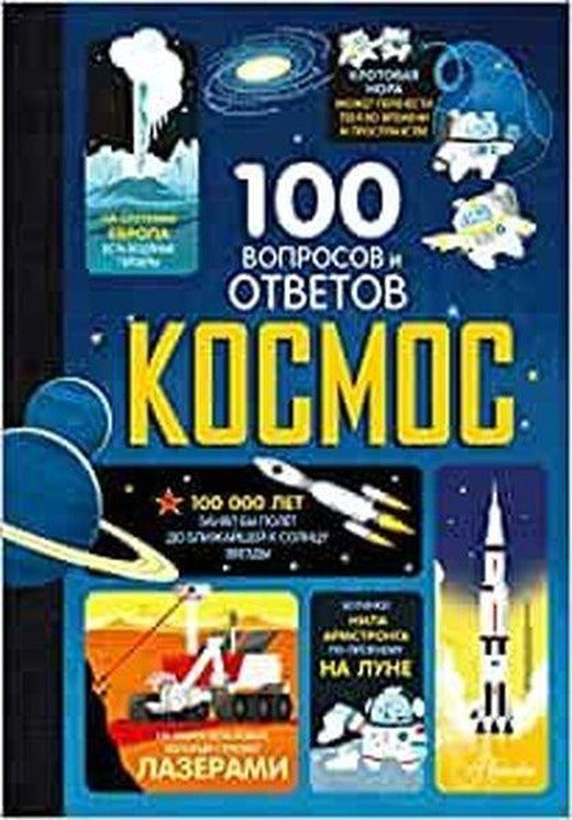 Kosmos | ast (Ciltli)