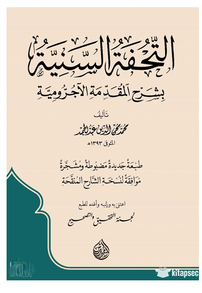 Et`tuhfetu`s-Seniyye - Muhammed Muhyiddin Abdülhamid kitap kapağı