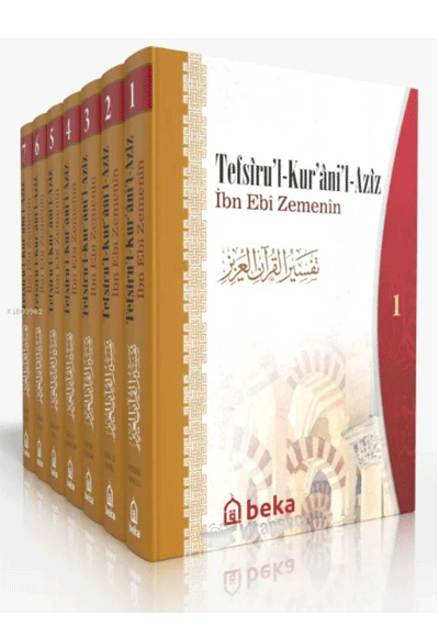 Tefsir'ul Kur'an'il Aziz İbn Ebi Zemenin Tefsiri - İbn Ebi Zemenin kitap kapağı