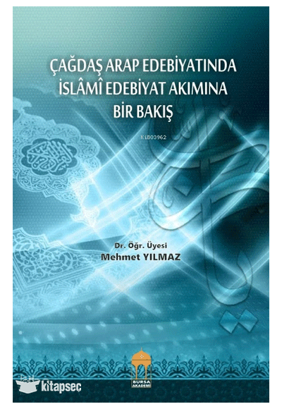Çağdaş Arap Edebiyatında İslami Edebiyat Akımına Bir Bakış - Mehmet Yılmaz kitap kapağı
