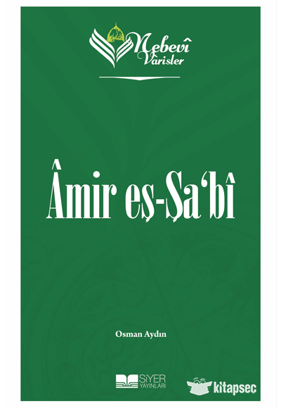 Nebevi Varisler 11 - Amir eş-Şa`bi Siyer Akademi - Osman Aydın kitap kapağı