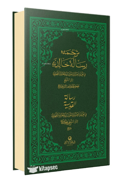Risalei Halidiyye Kudsiyye (Osmanlıca) - Kolektif kitap kapağı
