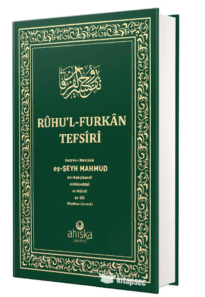 Ruhul Furkan Tefirsi 17. Cilt Orta Boy - Ciltli Ahıska Yayınevi - Mahmud Ustaosmanoğlu kitap kapağı