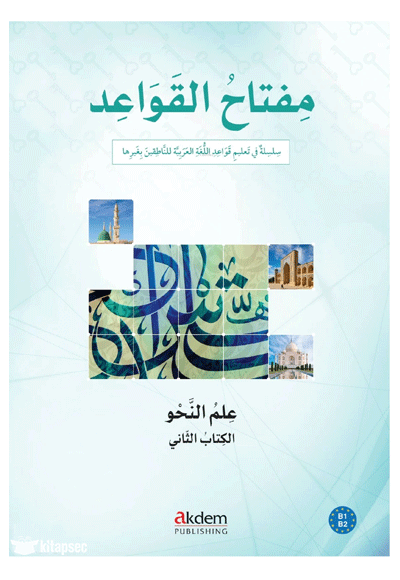 Miftah al-Qawaid Nahiv 2 - Kolektif kitap kapağı