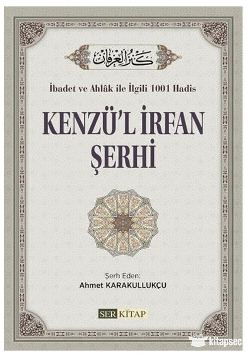 Kenzü'l İrfan Şerhi - Ahmet Karakullukçu kitap kapağı