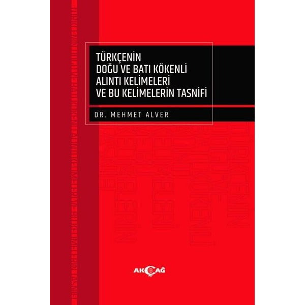 Türkçenin Doğu ve Batı Kökenli Alıntı Kelimeleri ve Bu Kelimelerin Tasnifi | Akçağ Yayınları (İnce Kapak)