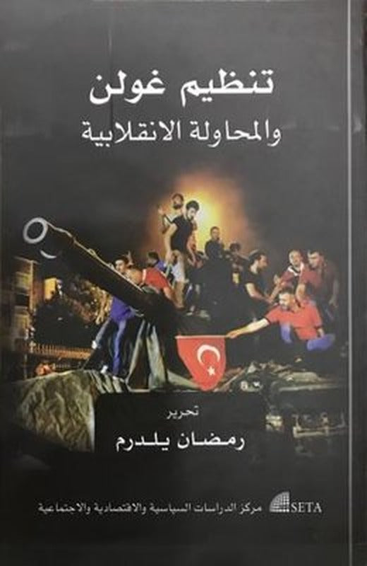 Tanzimu Gülen ve'l-Muhaveletü'l-İnkılabiyye | Seta Yayınları