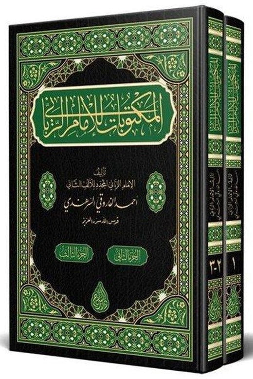 Mektubat-ı Rabbani Arapça Yeni Dizgi Tahkikli Seti - 2 Cilt Takım Rahle Boy Bez Cilt