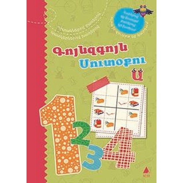 Rengarenk Sudoku 1