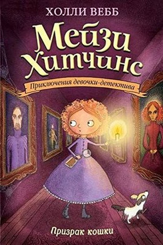 Prizrak koshki | Eksmo
