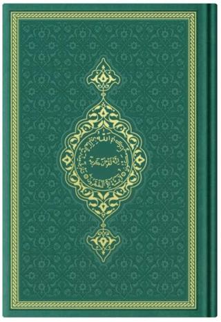 Çanta Boy Termo Deri Kuran-ı Kerim (Yeşil, Mühürlü) | Hayrat Neşriyat (Ciltli)  - Resim 1
