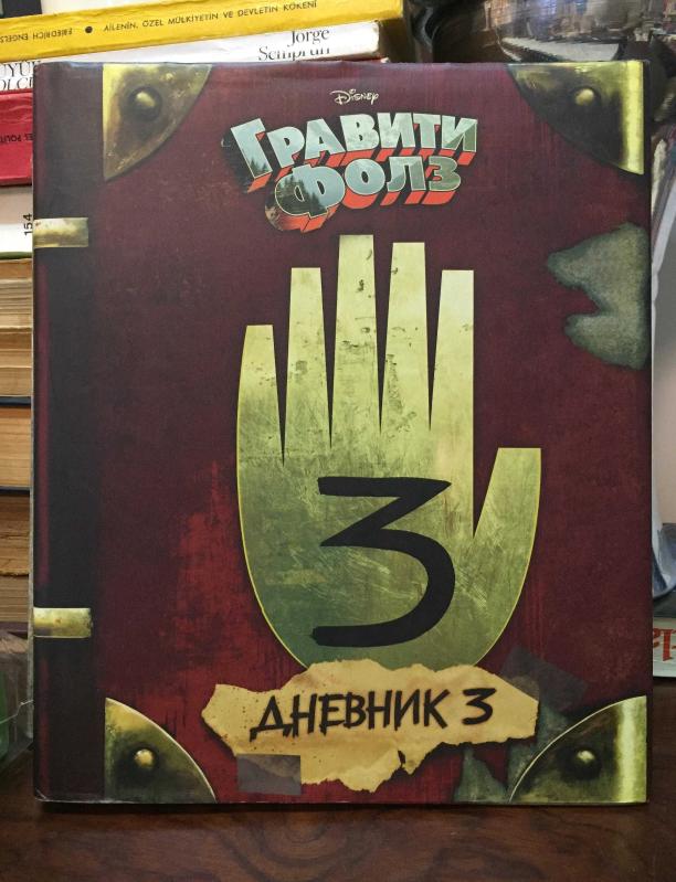 Gravity Falls Dnevnik 3/Journal 3 - A. Hirsch kitap kapağı