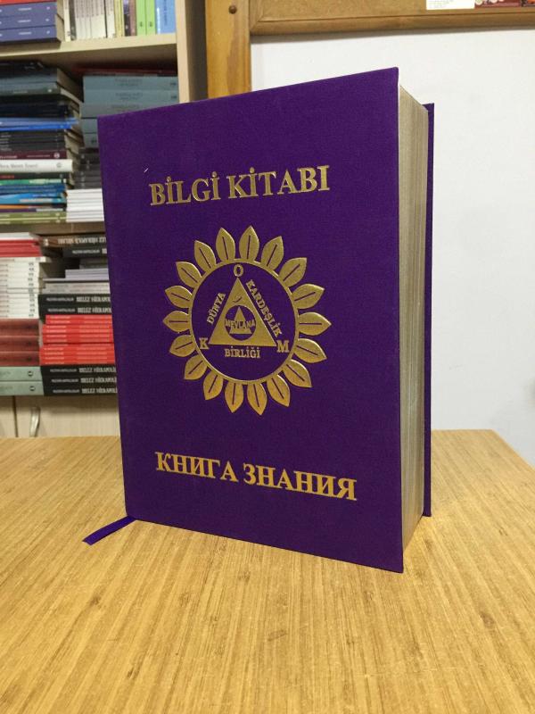 BİLGİ KİTABI Dünya Kardeşlik Birliği Mevlana Yüce Vakfı (Rusça) - Vedia Bülent (Önsü) Çorak kitap kapağı