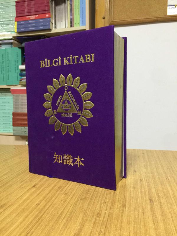 BİLGİ KİTABI Dünya Kardeşlik Birliği Mevlana Yüce Vakfı (Japonca) - Vedia Bülent (Önsü) Çorak kitap kapağı
