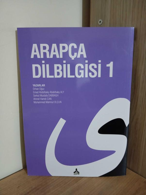Arapça Dilbilgisi 1 / Sonçağ Akademi - Yazar Belli Değil kitap kapağı