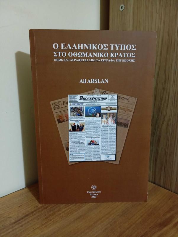 Osmanlı Belgeleri Işığında Osmanlı Devletinde Rum Basını (YUNANCA) - Ali Arslan kitap kapağı