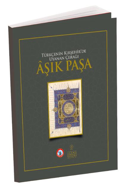 Amasya'dan İstanbul'a Şeyh Hamdullah Yazma Eser Sergisi. = From Amasya To Istanbul, Şeyh Hamdullah Manuscript Exhibition. [Sergi Kataloğu] - Kollektif kitap kapağı