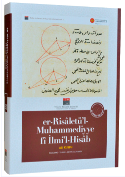 er-Risâletül Muhammediyye fî İlmil Hisâb (er-Risâletü'l-Muhammediyye fî İlmi'l-Hisâb) [CİLTLİ] - Ali Kuşçu kitap kapağı
