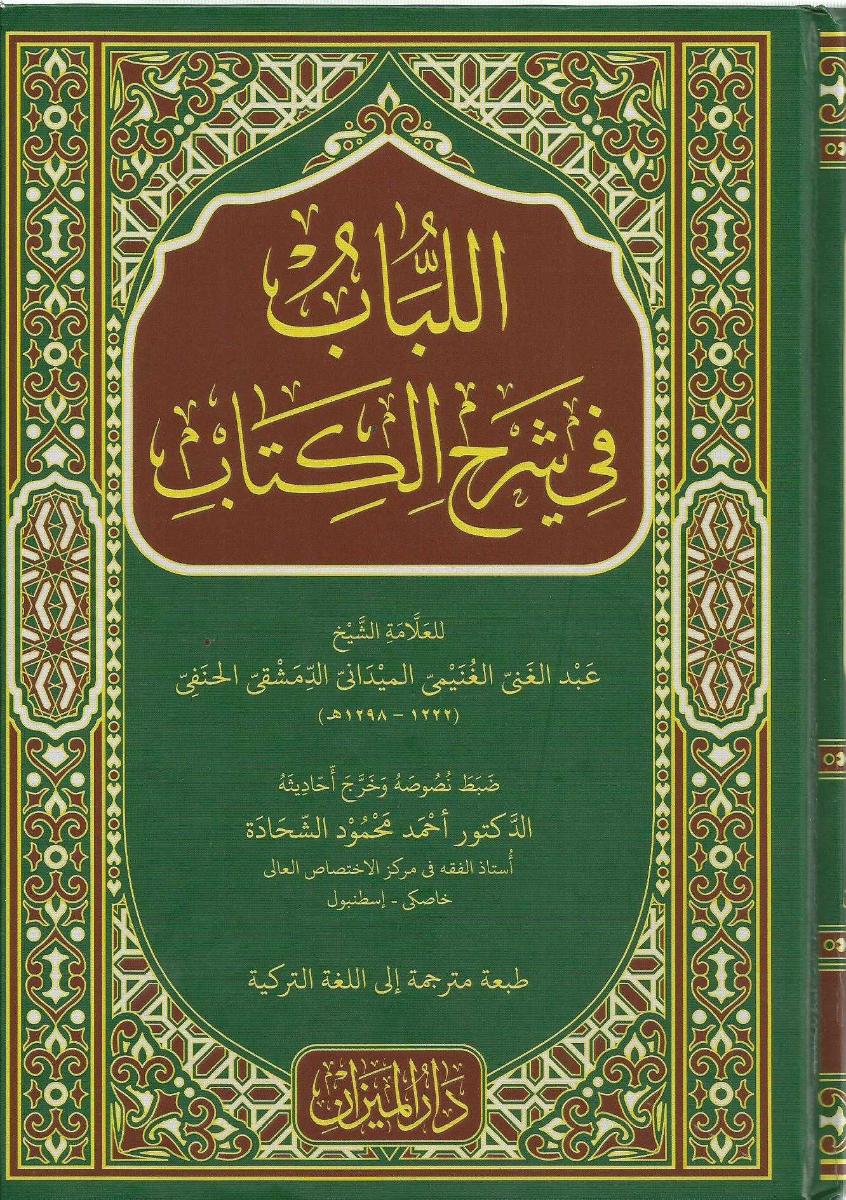 El-Lübab - Kolektif kitap kapağı