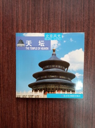 The Temple of Heaven Beijing Scenes kitap kapağı