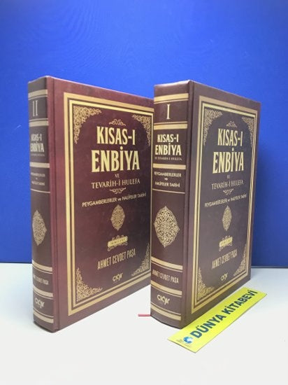 Kısas-ı Enbiya ve Tevarih-i Hulefa 1.Cilt - Ahmet Cevdet Paşa kitap kapağı