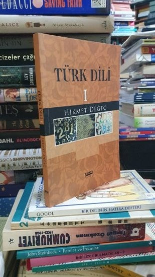 Türk Dili 1 - Hikmet Değeç kitap kapağı
