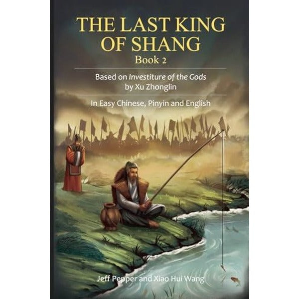 The Last King of Shang Book 2