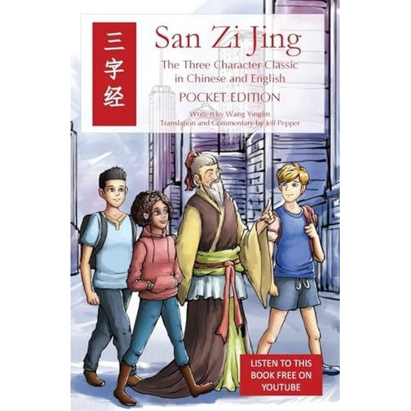 San Zi Jing  Pocket Edition ()