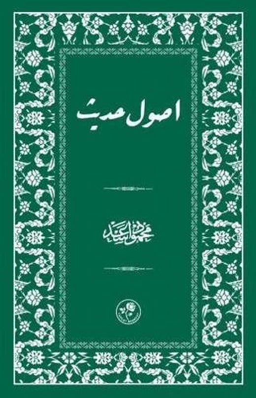 Usul-i Hadis | Fazilet Neşriyat (Ciltsiz)