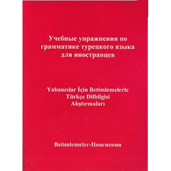 Yabancılar İçin Betimlemelerle Türkçe Dilbilgisi Alıştırmaları (Rusça Bilenler İçin) | Multilingual