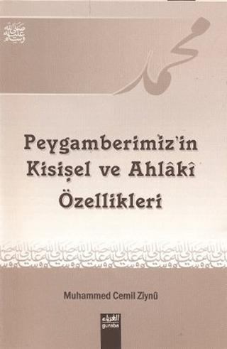 Peygamberimizin Kişisel ve Ahlaki Özellikleri | Guraba Yayınları (Ciltsiz)  - Resim 1