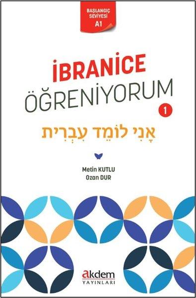 İbranice Öğreniyorum 1 | Akdem Yayınları (İnce Kapak)  - Resim 1
