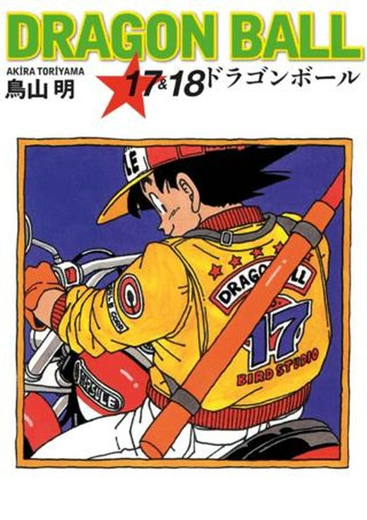 Dragon Ball 17&18