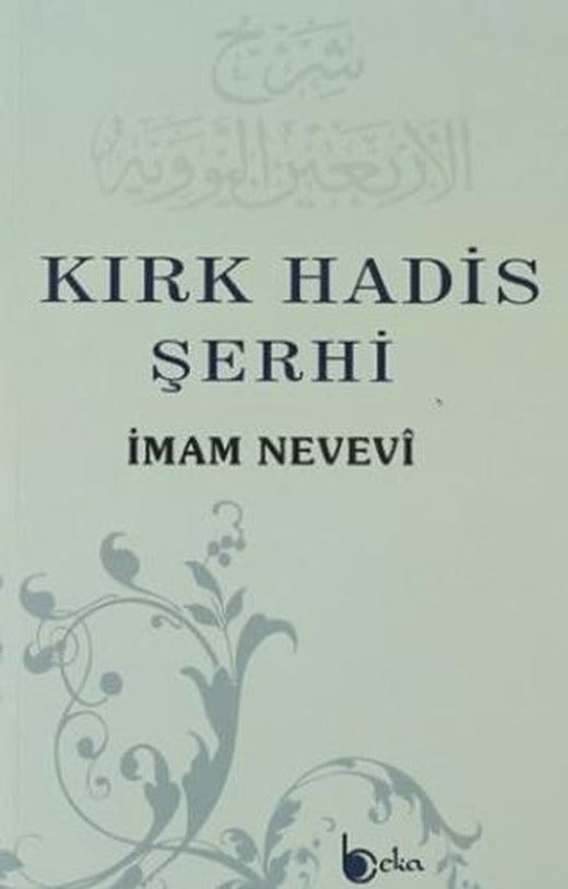 Kırk Hadis Şerhi
