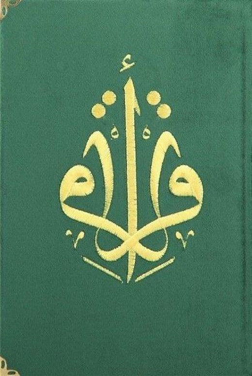 Kur'an-ı Kerim Orta Boy Zümrüt Yeşil Kadife Nakışlı | Türkiye Diyanet Vakfı Yayınları (Ciltli)
