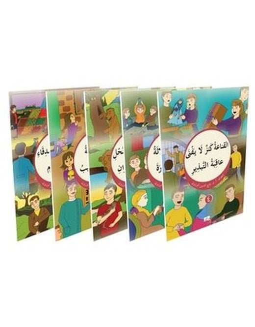 Kısasü'l-Irab-5 Kitap Takım Set | Hikmetevi Yayınları (İnce Kapak)
