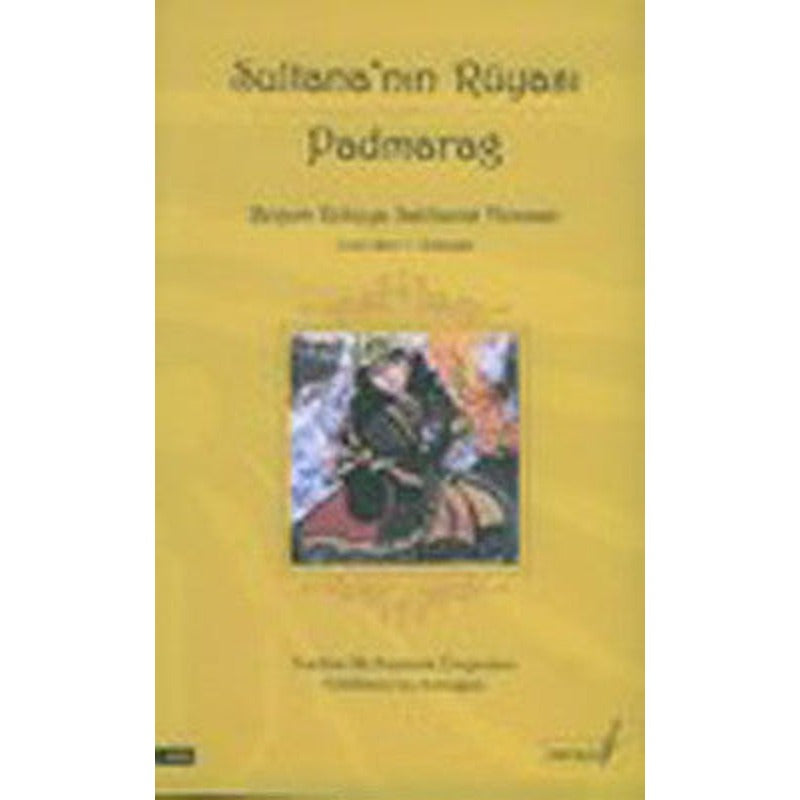Sultana nın Rüyası | Versus