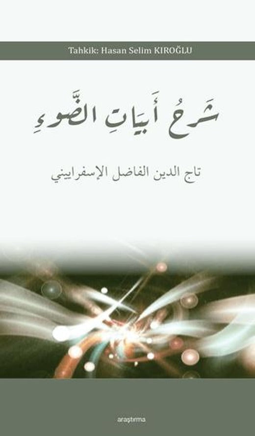 Şerhu Ebyati’d-Dav’ شرح ابيات الضوء | Araştırma Yayınları (Ciltsiz)