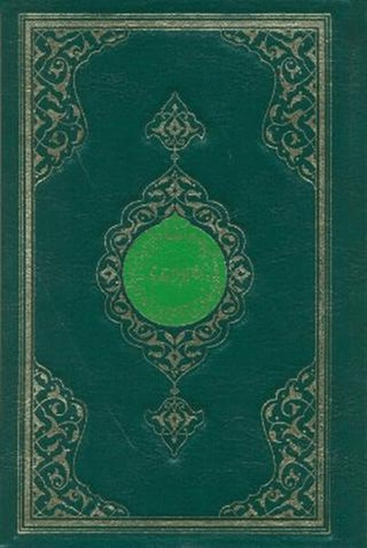 Kur’an-ı Kerim (Orta Boy-Renkli-Yaldızlı-Mahfazalı) | Hayrat Neşriyat (Ciltli)