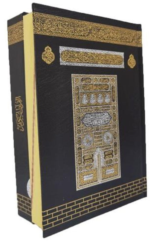 057H - Kabe Hafızlar için Hafız Boy Kur'an-ı Kerim (Özel Çalışma)