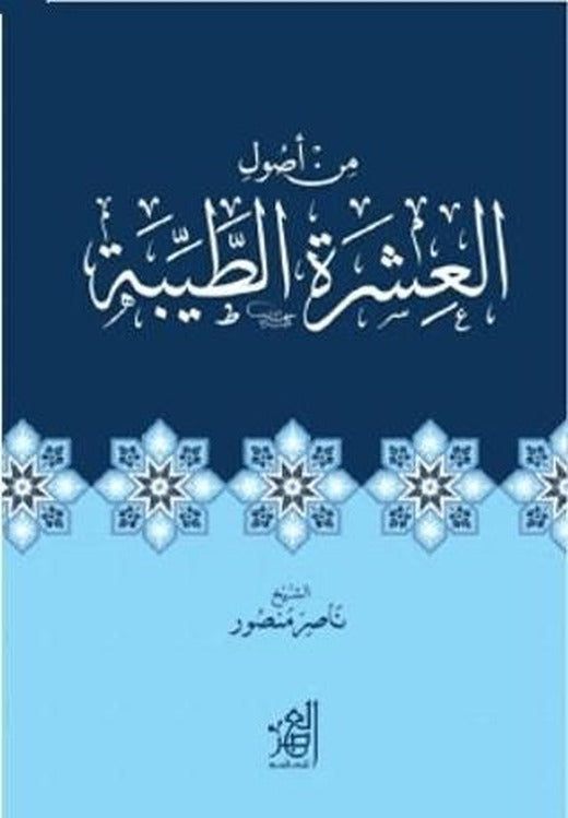 İnsanlarla İyi Geçinmenin Usulleri