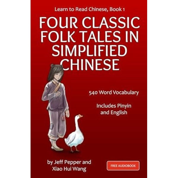 Learn to Read Chinese Book 1