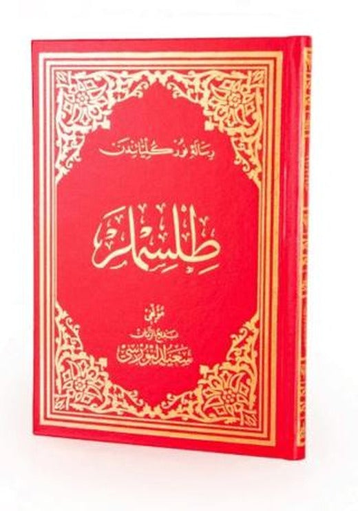 Tılsımlar Osmanlıca Büyük Boy | Envar Neşriyat (Ciltli)